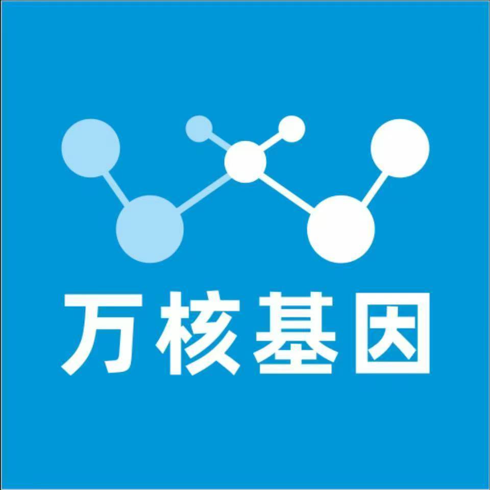 广州黄埔区万核DNA亲子鉴定机构咨询